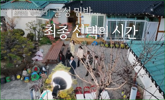 선택! <b>나솔사계</b> 사랑은계속된다 <b>국화</b> <b>14기 경수</b> 단 한 <b>커플</b> 탄생