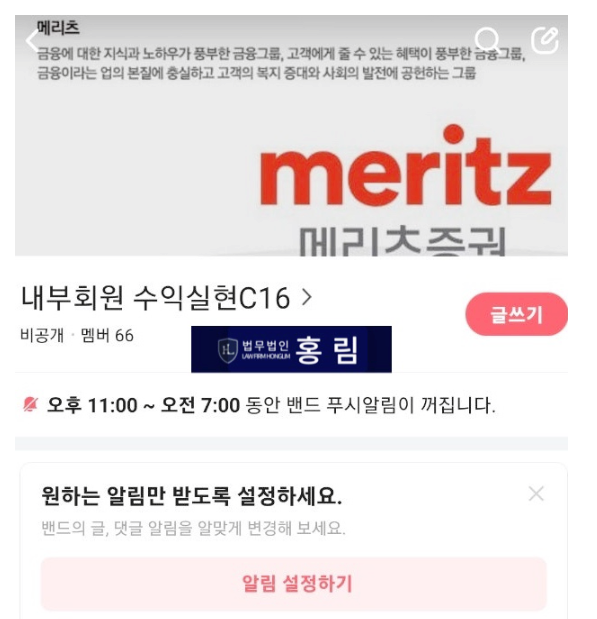  메리츠증권 사기 피해, 주식 리딩방 법적대응