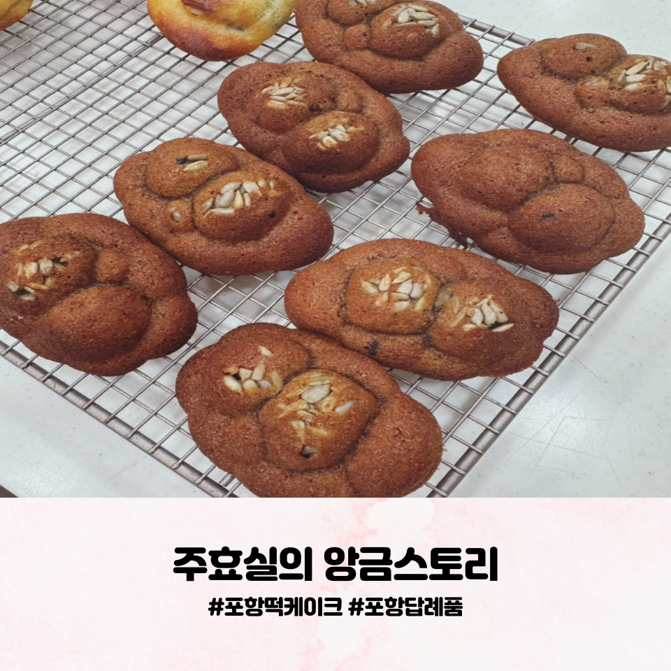 주효실의앙금스토리 사진 1
