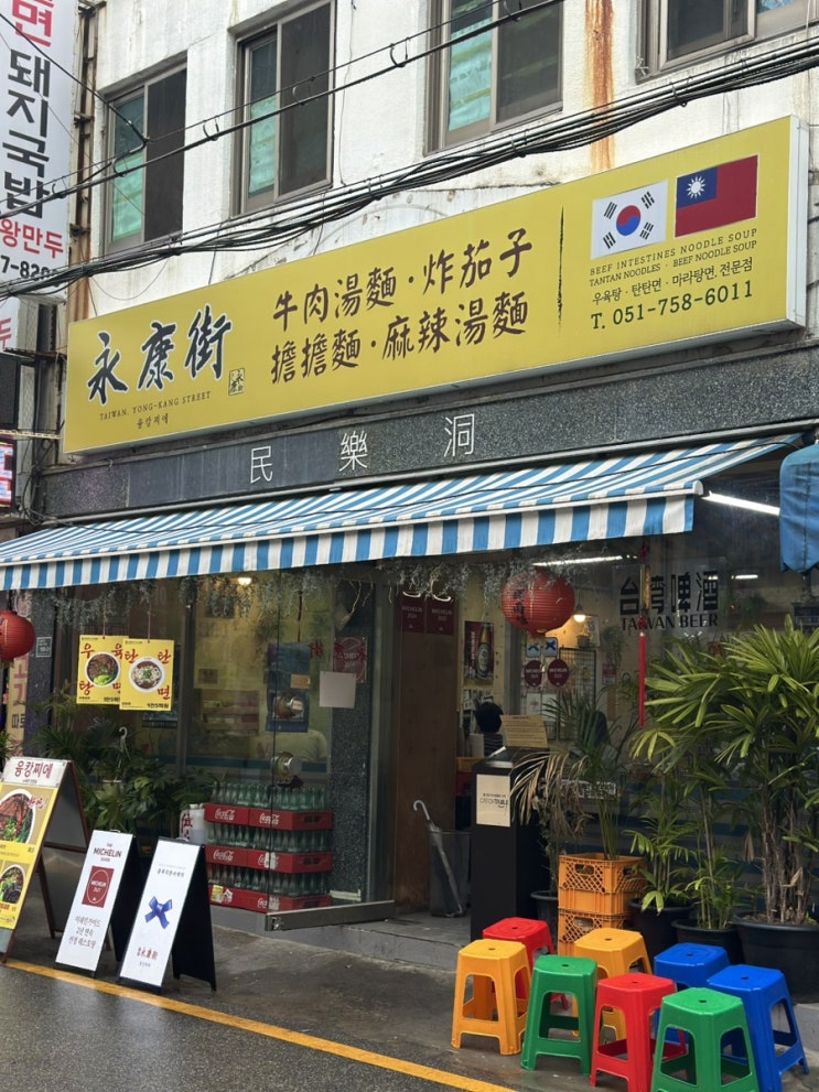  부산미슐랭 광안리 가성비 밥집 융캉찌에