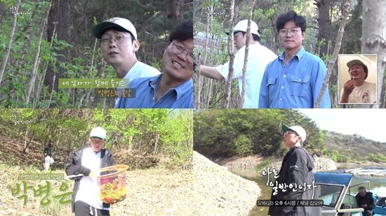 <b>박병은</b>X<b>나영석</b> PD, 이번엔... ‘나는 일반인이다’ <b>예능</b>으로... 