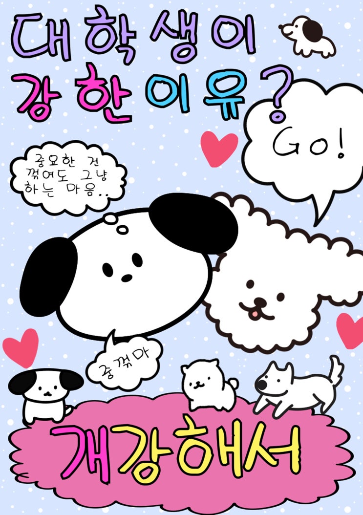  이모티콘학원 초보자도 취미부터 수익까지 가능
