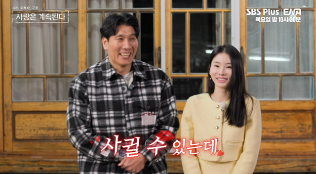 [TVis] 14기 경수-국화 최종 커플 탄생 “당장이라도 사귈수 있어” (‘나솔사계’)