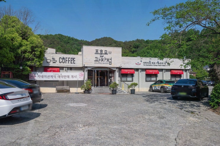  조훈모과자점 죽도봉점에서 느끼는 순천가볼만한곳의 여유