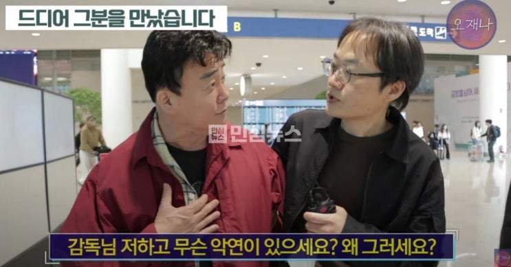 <b>백종원</b>, 유튜버 ‘오재나’ <b>김재환</b> 감독 <b>고소</b>한다…“방송<b>갑질</b>... 