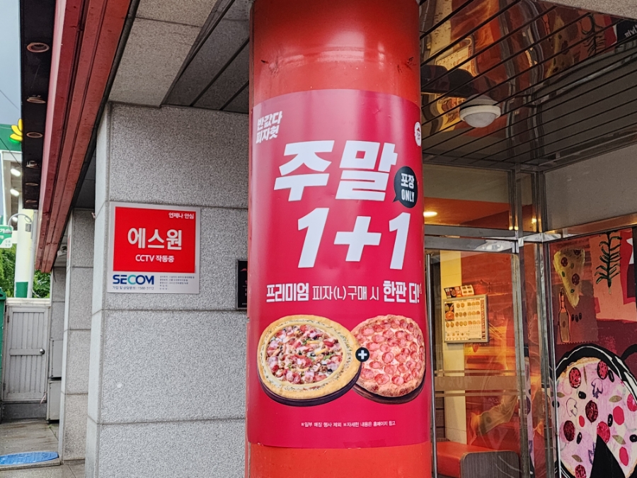 피자헛 구리교문점 사진 2