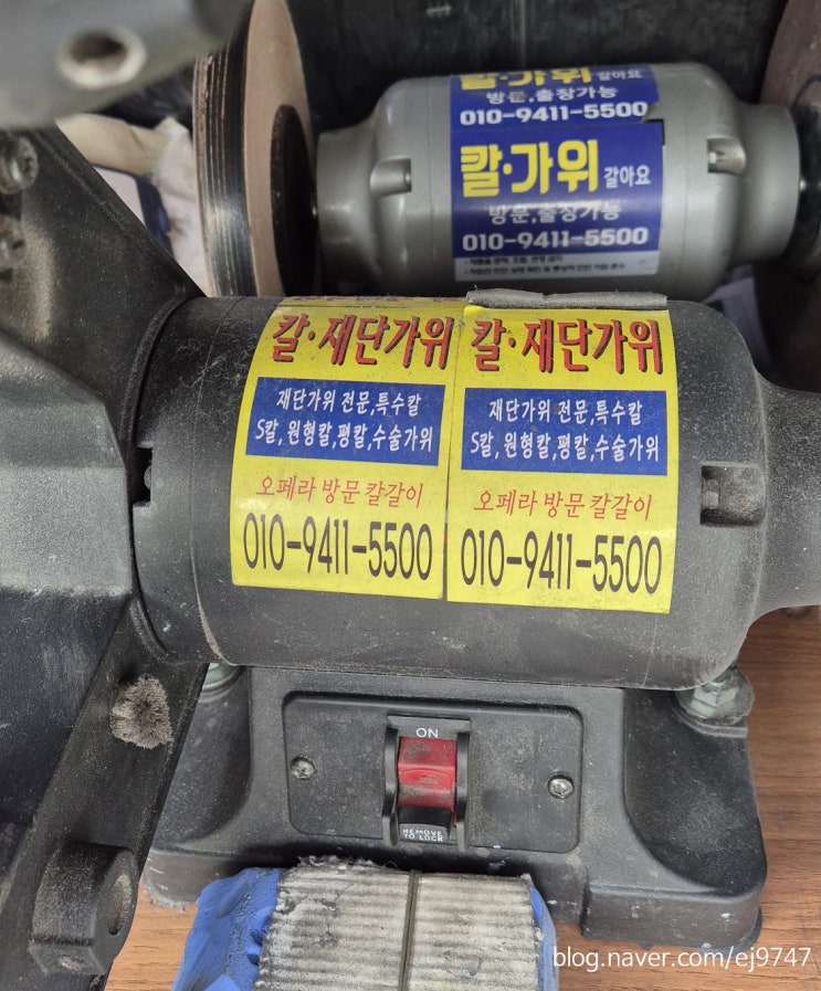  칼잘가는곳 대전세종 방문출장칼갈이 추천