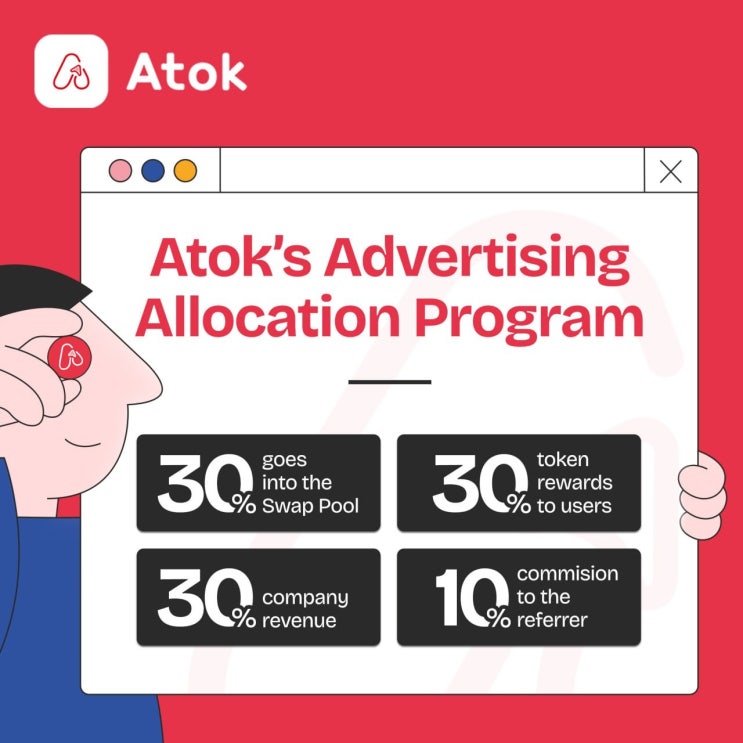  [Atok 광고 수수료 설명]