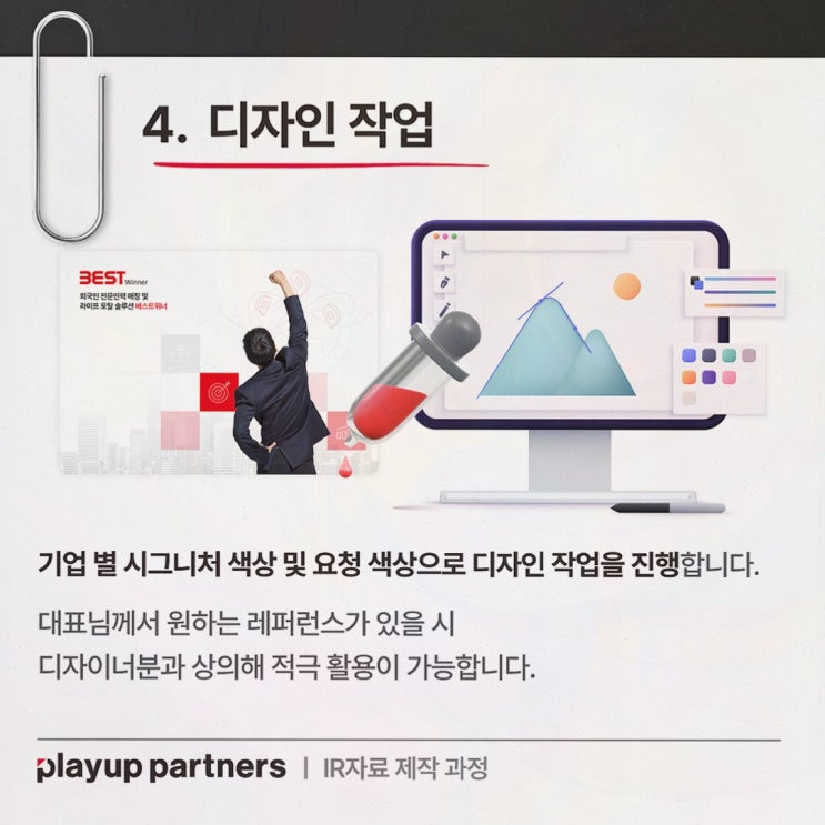  플레이업파트너스, 스타트업의 글로벌 진출을 돕는 든든한 파트너
