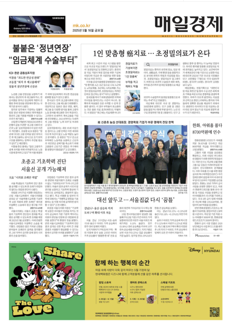 상향 / 트럼프가 원한 러,<b>우크라 휴전협상</b>, 불참한 푸틴