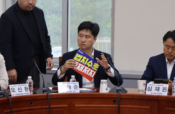 <b>이재명</b> <b>방탄</b> <b>독재</b> 저지 투쟁위원회의 간사로 임명되었습니다!