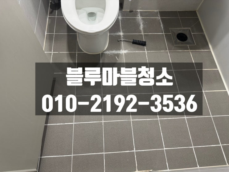  일산 줄눈시공 셀프시공 망한욕실 줄눈재시공