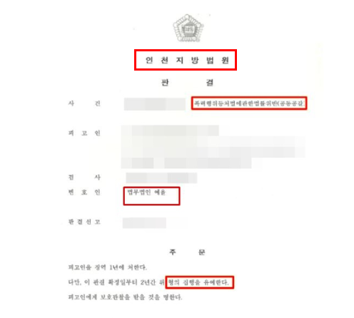 인천스웨디시 단속 경찰조사전이라면 관련 사진
