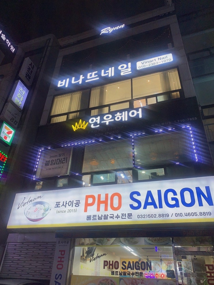  비나뜨네일, 부평네일에서 아늑한 분위기로 시술받기