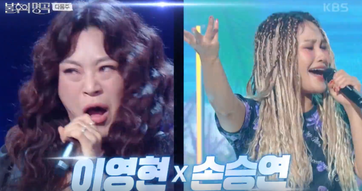 <b>불후의 명곡</b> 706회 레전드... 손승연,<b>이승기</b> 이홍기, 박시환... 