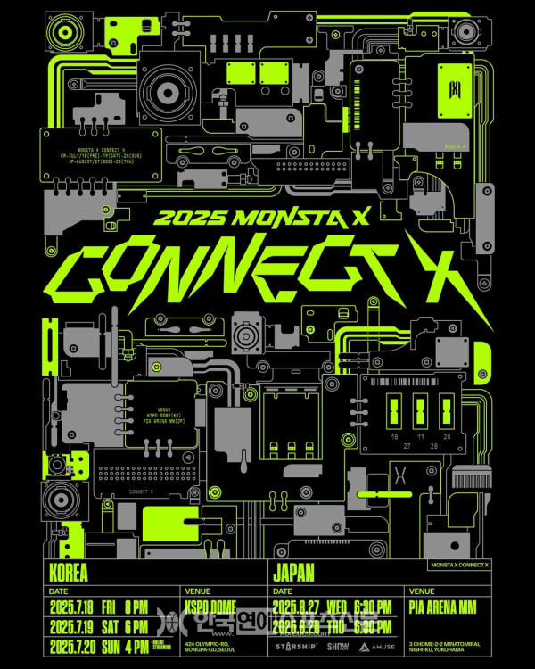 <b>몬스타엑스</b>, 데뷔 <b>10주년</b> 기념 완전체 <b>컴백</b>…7월 3일간 단독... 