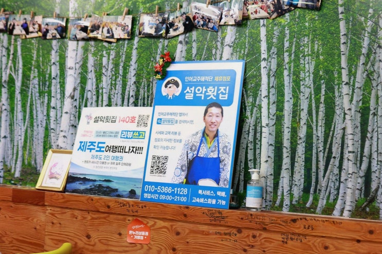  설악횟집에서 경험하는 신선한 속초맛집