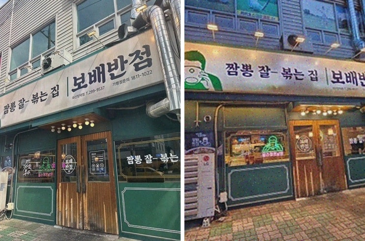  점심시간에 방문한 보배반점 마산양덕점, 양덕동맛집으로 추천!
