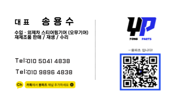  벤츠 C클래스 EPS 경고등 점등 원인과 해결 방법 – 오무기어 재제조로 안전한 조향을 되찾는 법