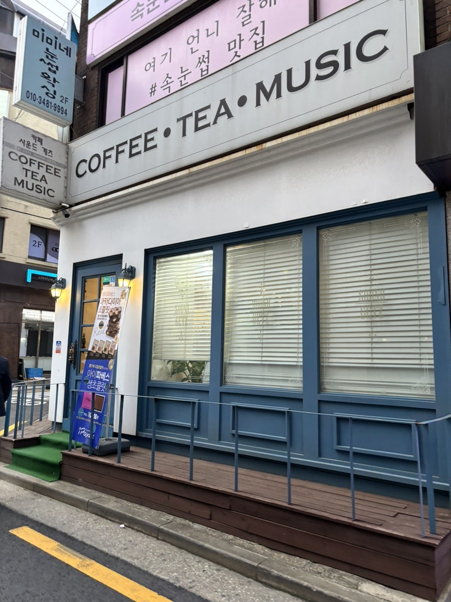 사운드게츠 사진 1