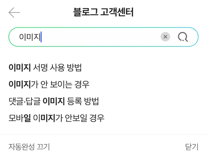  블로그 이미지가 안 보여요!!