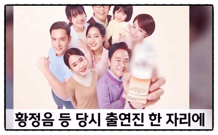 MBC 지붕뚫고 하이킥 뉴케어 삭제 황정음 논란 여파