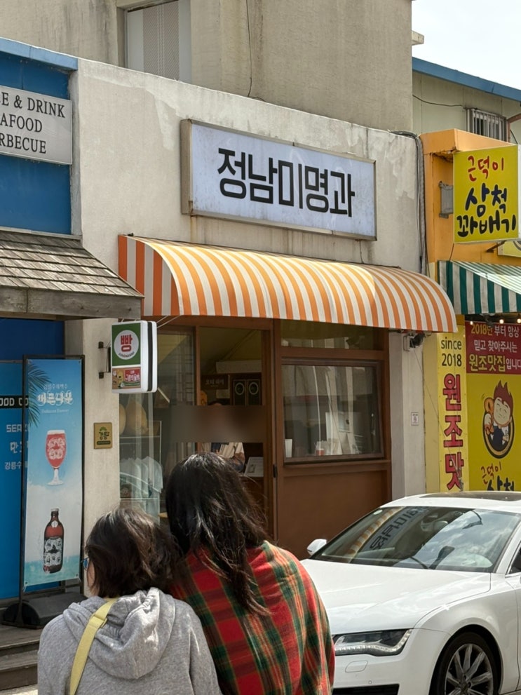  [강릉베이커리] 강릉 기념품으로 사기 좋은 야채빵 "정남미명과" + 주말 웨이팅 정보
