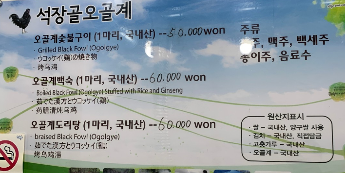 석장골오골계식당 사진 3