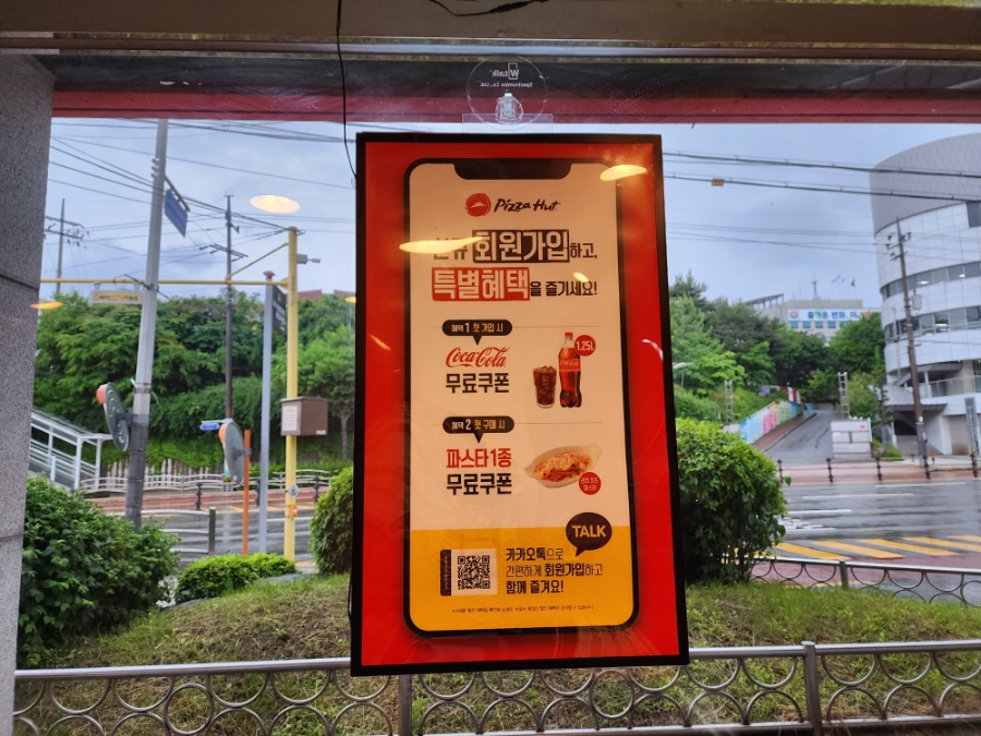 피자헛 구리교문점 사진 4