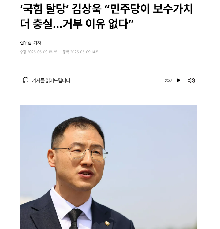 <b>김상욱</b> 의원 프로필 국민의힘 탈당 <b>민주당 입당</b> 근황