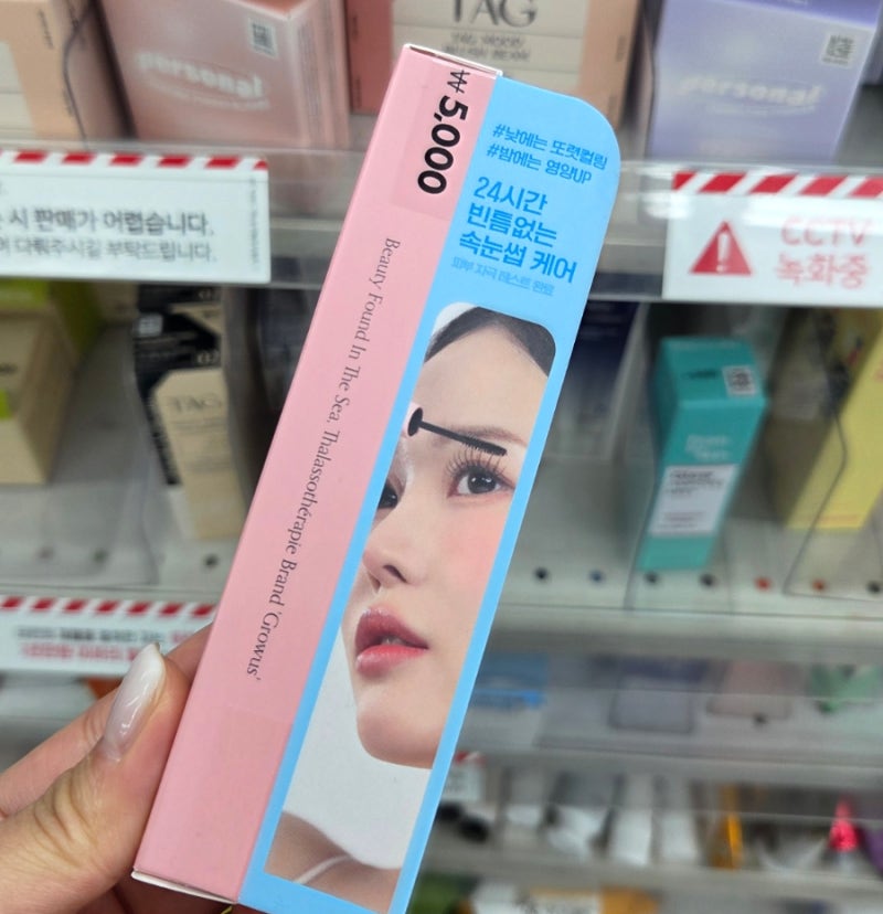 다이소 속눈썹 영양제 그로우어스 아이래쉬 세럼 후기 (코스노리, 바닐라코 비교)