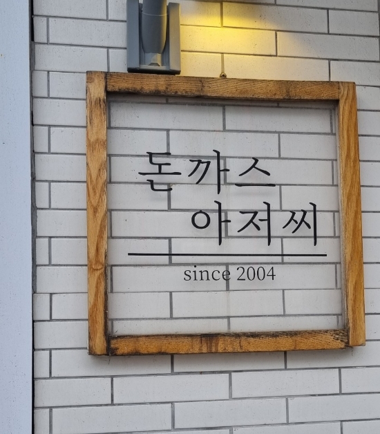 황지스낵 사진 2
