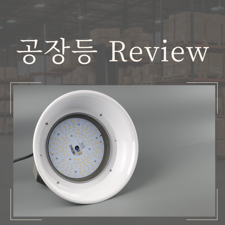 인천 에어텍 공장등 재고 많고 사후관리 확실한 곳