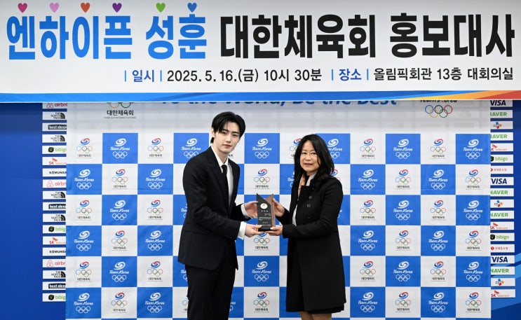 피겨 국가대표 출신 <b>엔하이픈 성훈</b>, <b>대한체육회 홍보대사</b>로 위촉