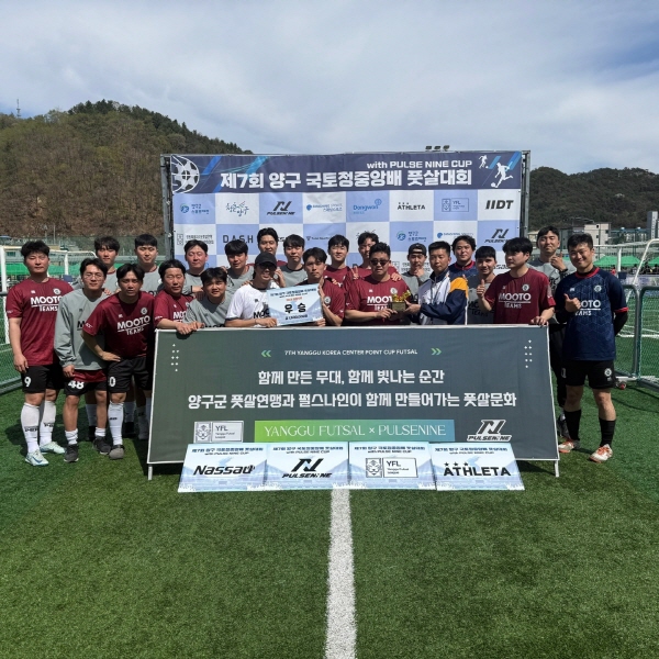  동두천 TDC, 2025 제7회 양구 국토정중앙배 풋살대회 30대부 우승