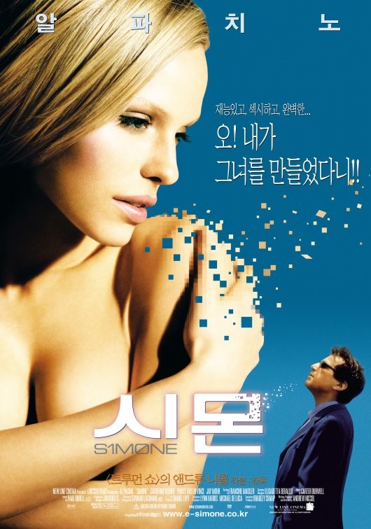 영화 시몬 (Simone 2002)