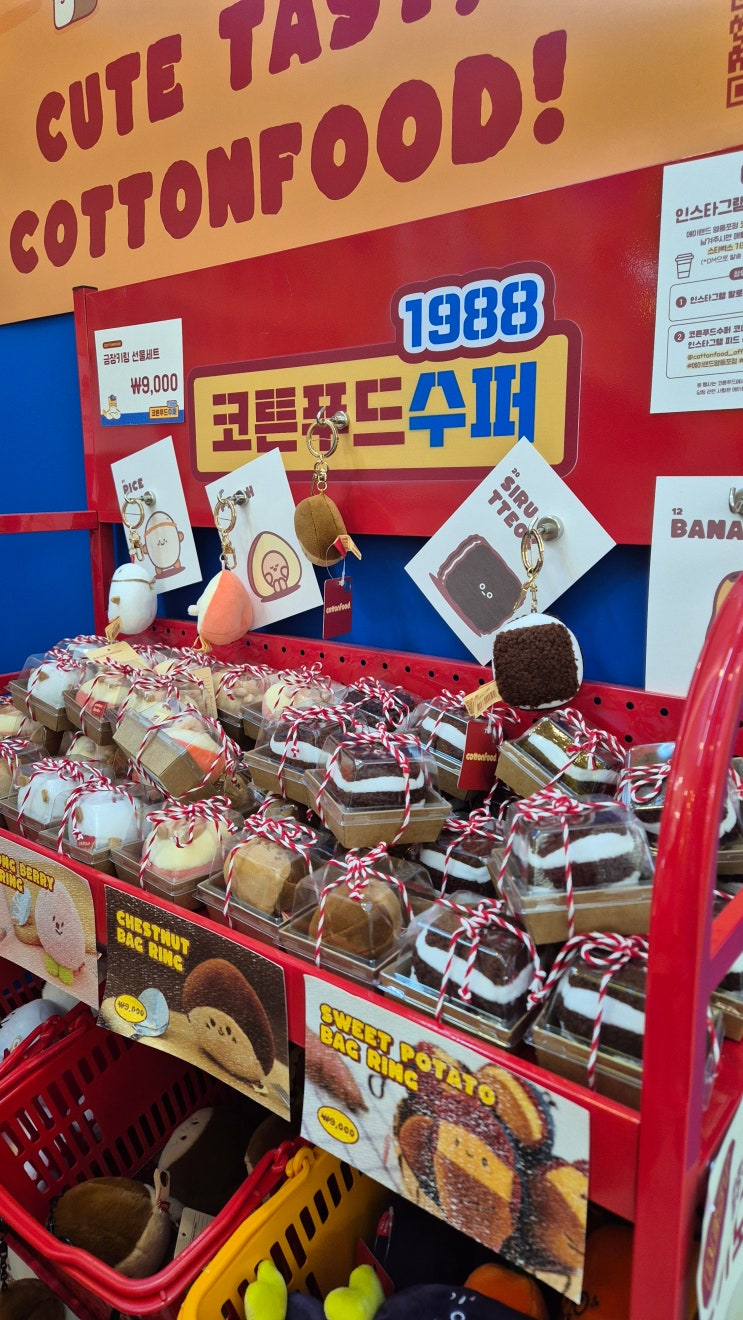  영등포타임스퀘어 일상데이트 타임스퀘어 맛집, 츄플러스 팝업, 에이랜드 코튼푸드