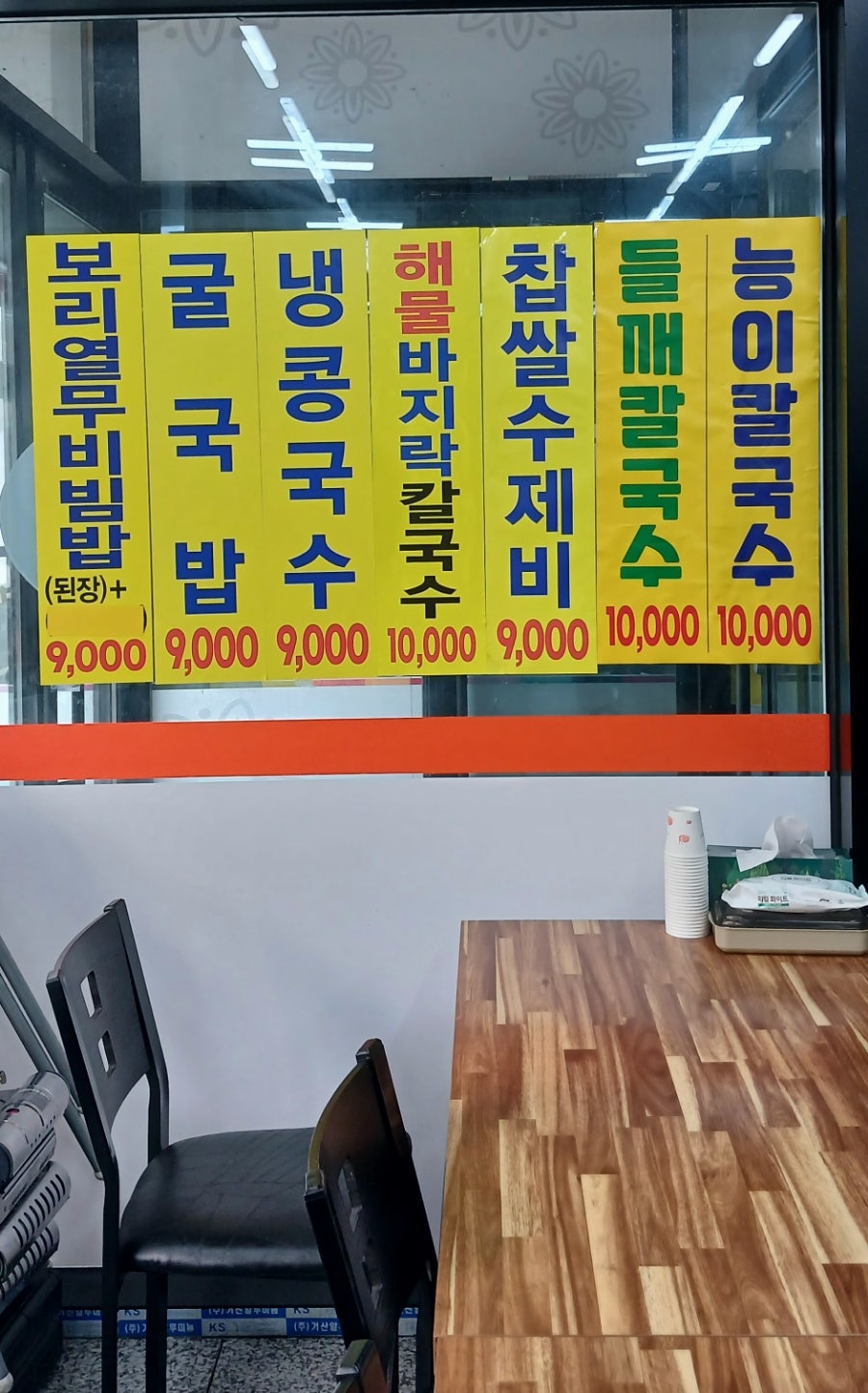 임금님칼국수 사진 5