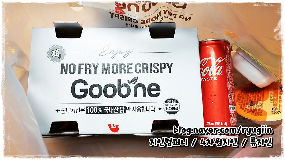 굽네치킨 부산지사점 사진 2