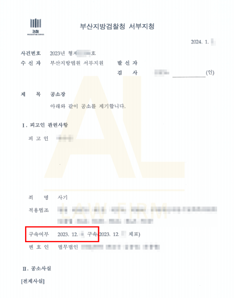  로맨스스캠 신고 보다 먼저 해야할 것은
