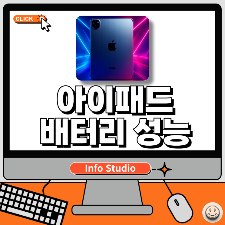  아이패드 배터리 성능 효율 확인 방법, 앱 없이 사이클 확인하기