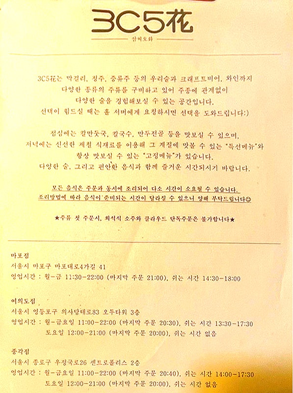 삼씨오화 사진 4