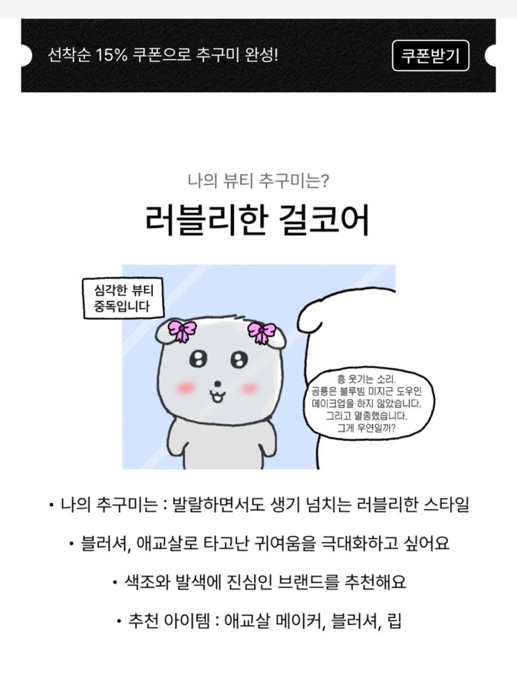  2025 무신사뷰티페스타 오픈런 현장대기 입장 후기-2.오직 무신사 뷰티존|추구미키트를 받기위한 샘플 테스트와 도장찍기|꿀팁:기록 날라갈 수 있으으니 캡쳐해두세요!