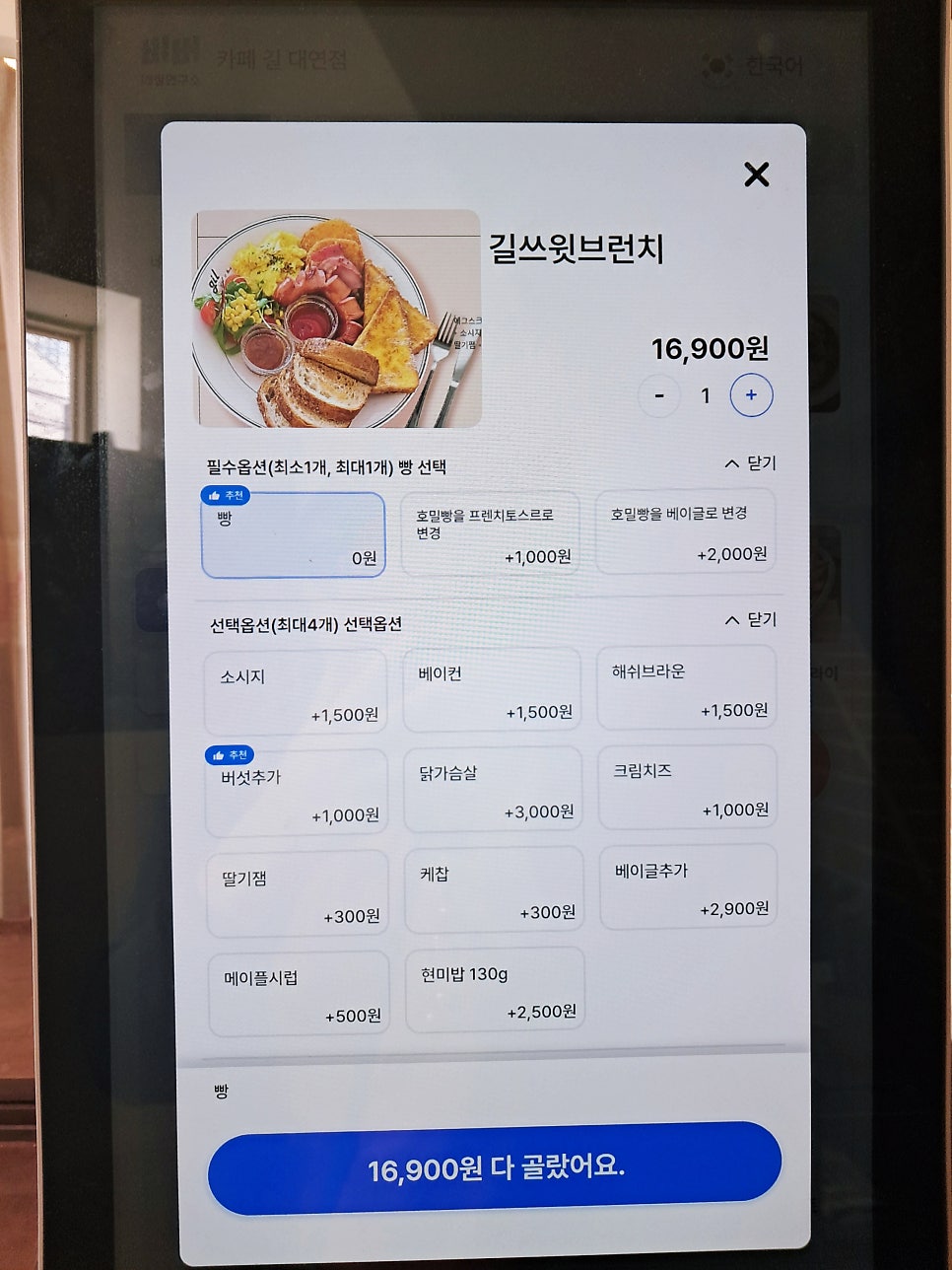 카페길 대연점 사진 6