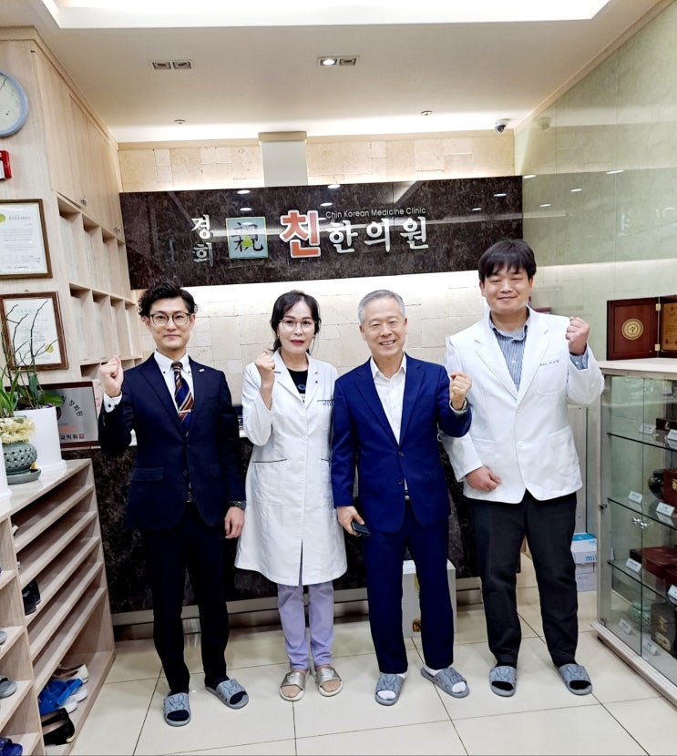  친한의원 박지나원장,경희한의과대학 이재동학장님