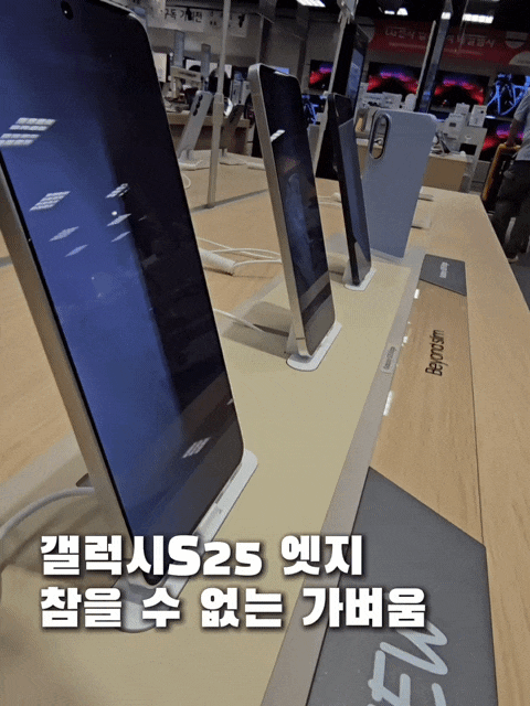  가벼움의 달인, 갤럭시 S25 엣지를 만나다