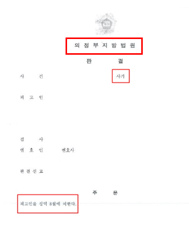 인천스웨디시 단속 경찰조사전이라면 관련 사진
