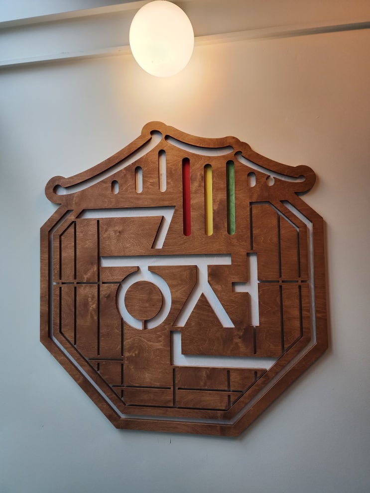 내돈내산 아산 신정호 맛집 추천 "궁전해물칼국수 아산신정호점"