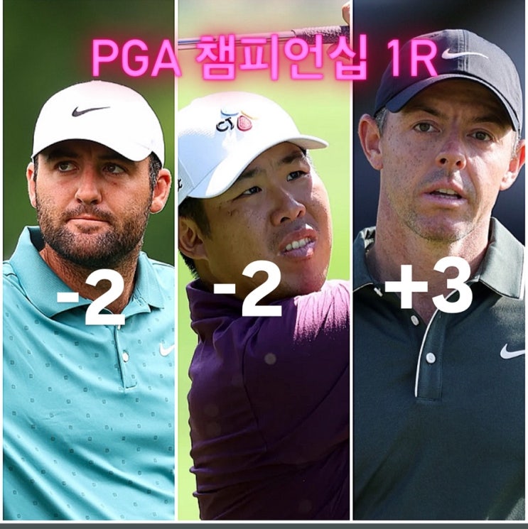 [<b>PGA</b>] 2025 <b>PGA챔피언십</b> 1R... 1위, <b>안병훈</b> 선두와 5타차 공동... 