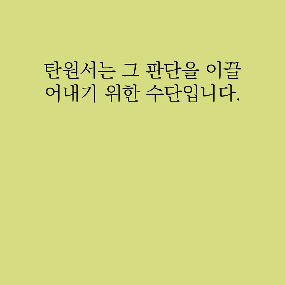 성범죄 탄원서 예시 도움될까 관련 사진